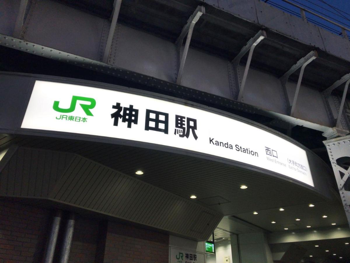 Tosei Hotel Cocone Kanda Tokyo Esterno foto
